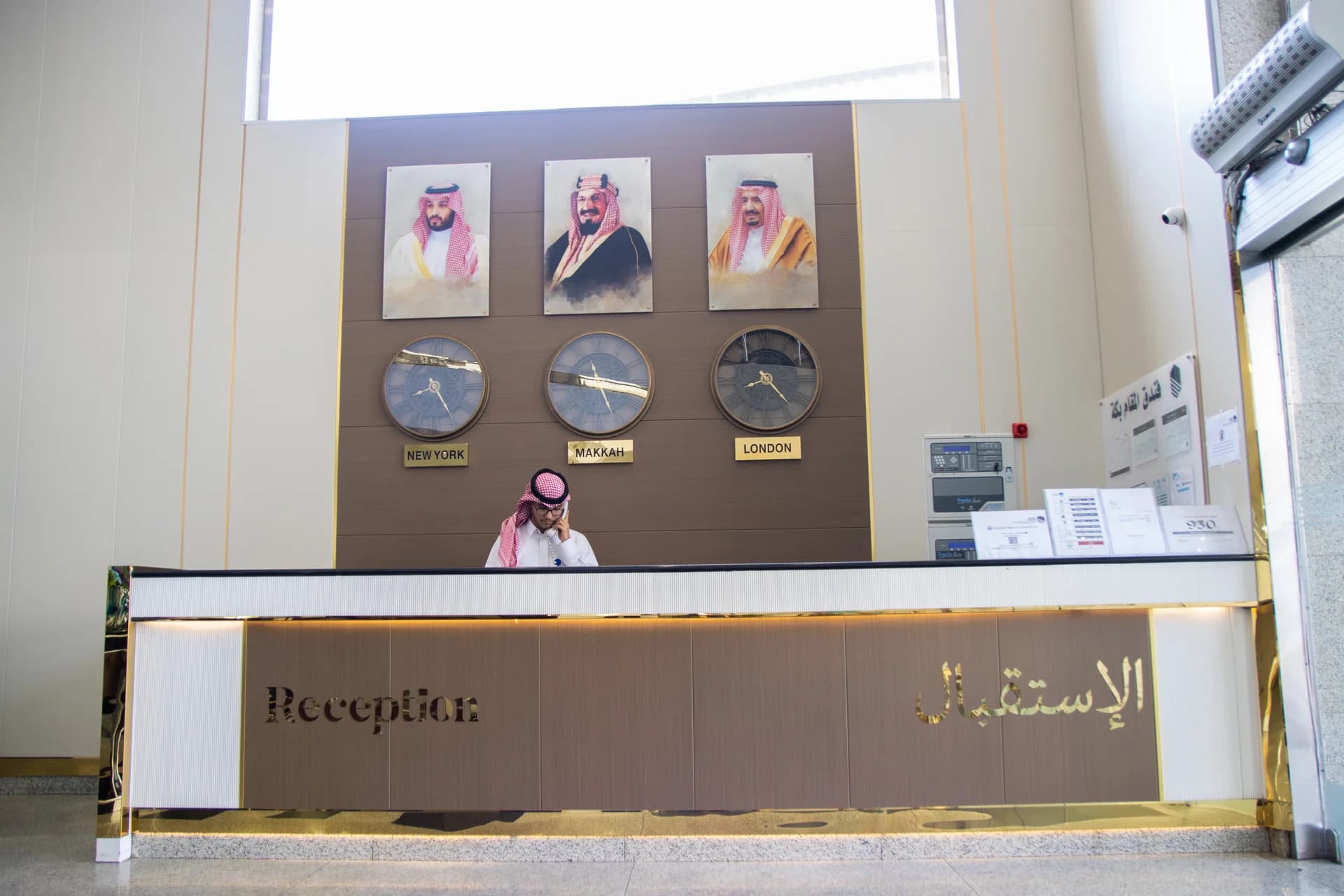 reception